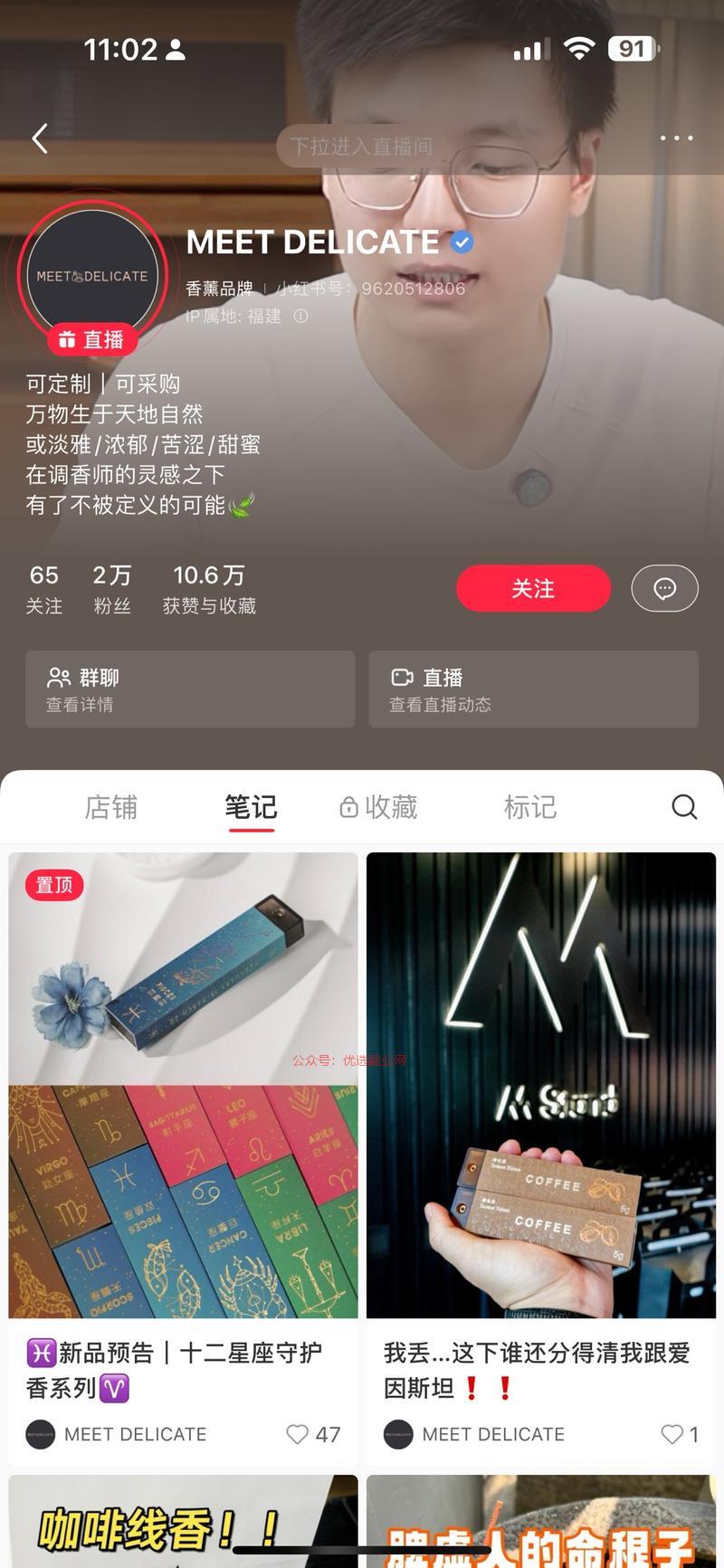 新中式风的周边产品也很受…#情报-搞钱情报论坛-网创交流-优选副业网